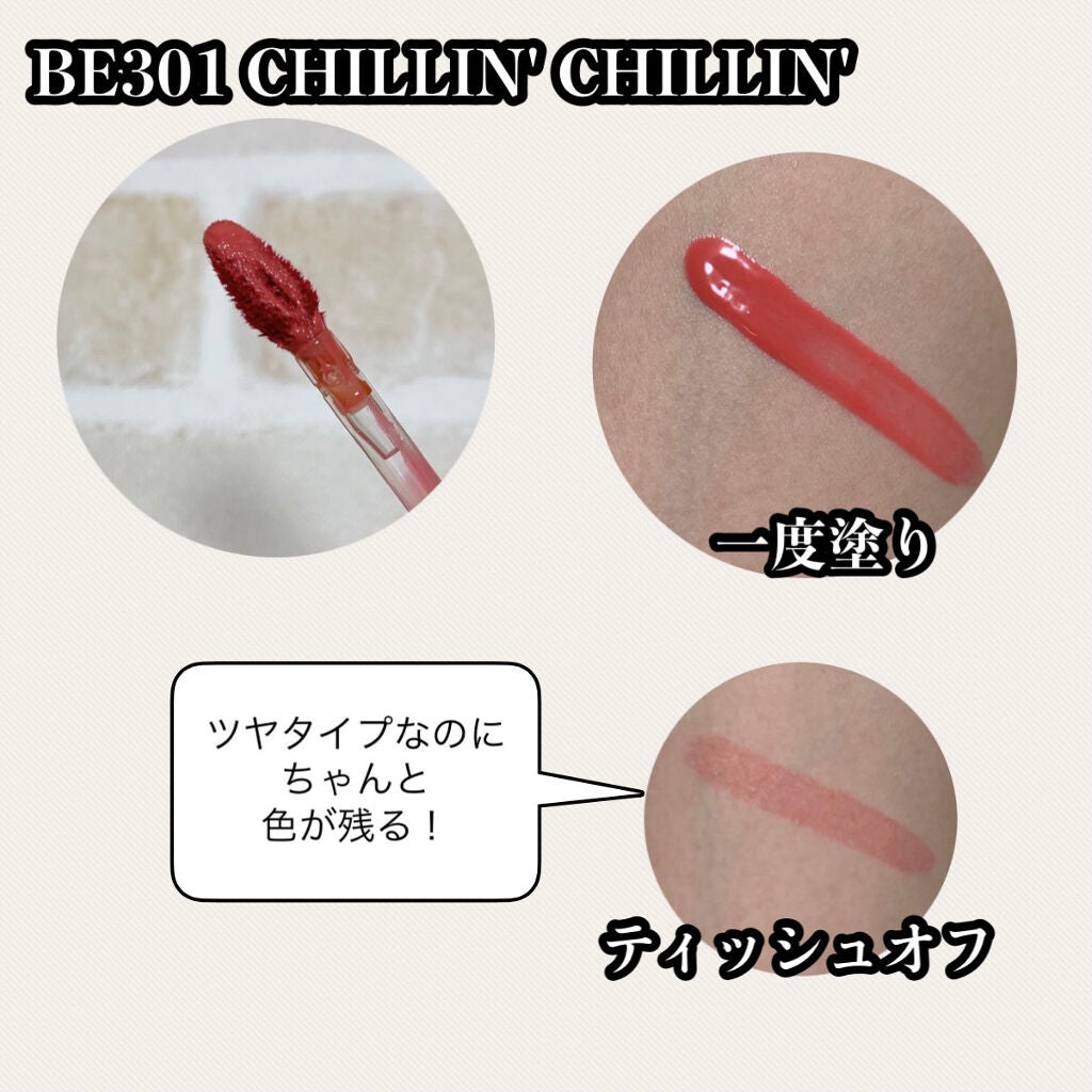 クチュールリップ ティントシャイン/espoir/リップティントを使ったクチコミ(2枚目)