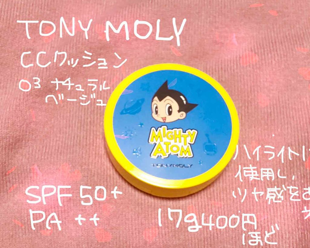 ルミナス ガッディスアウラ エンゼル グローリング CCクッション/TONYMOLY/クッションファンデーションを使ったクチコミ(1枚目)