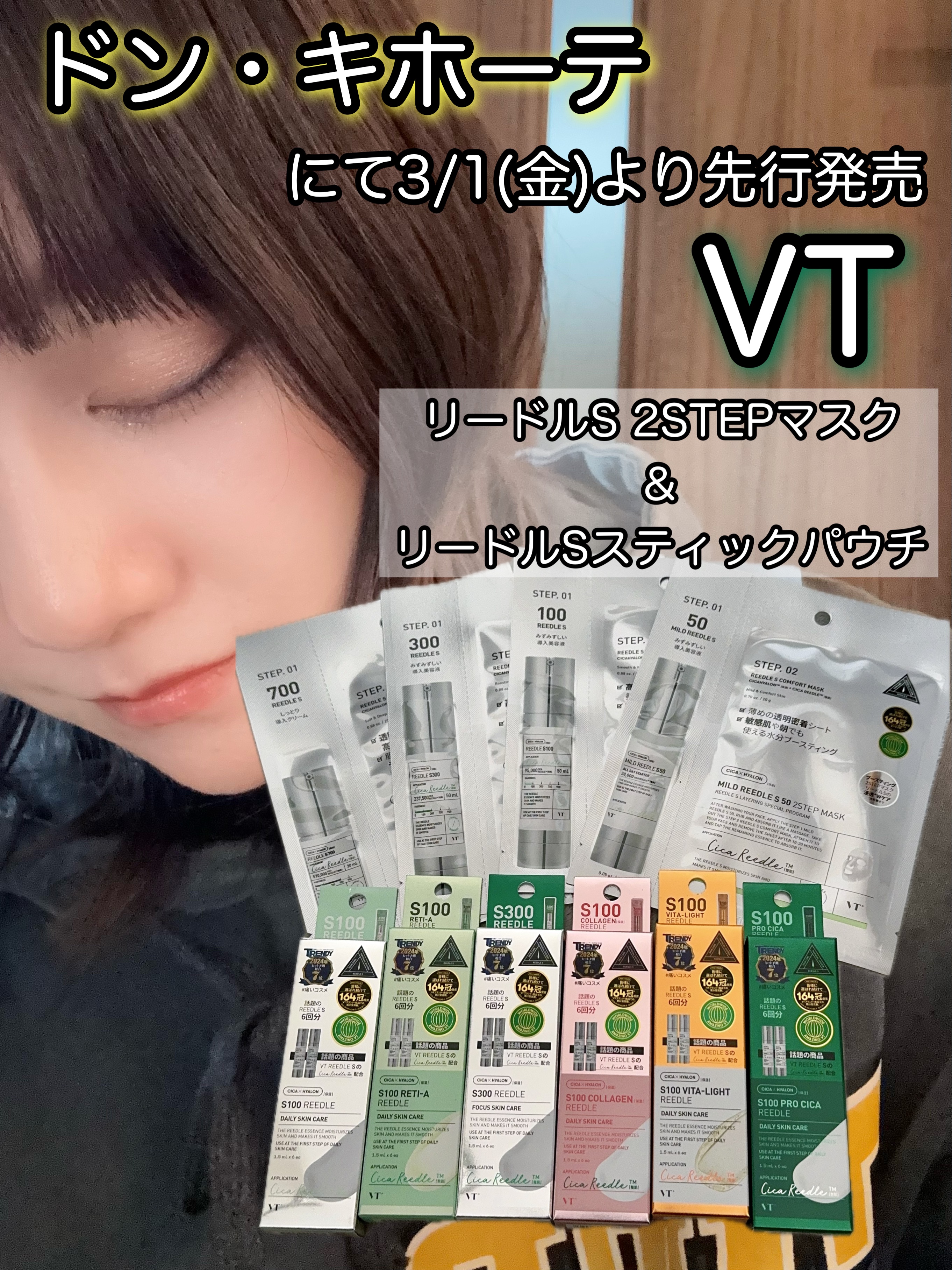 リードルS 100 2ステップマスク/VT/シートマスク・パックを使ったクチコミ（1枚目）