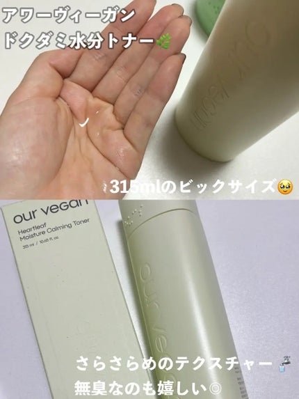 アワー ヴィーガン ドクダミ シカ クリーム/manyo/フェイスクリームを使ったクチコミ(4枚目)