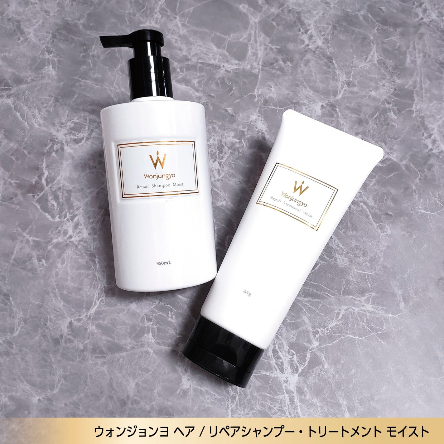 ウォンジョンヨ リペアシャンプー モイスト/リペアトリートメント モイスト/Wonjungyo/市販シャンプーを使ったクチコミ(6枚目)