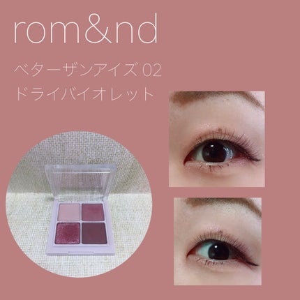 ベターザンアイズ  韓服エディション/rom&nd/アイシャドウパレットを使ったクチコミ(1枚目)