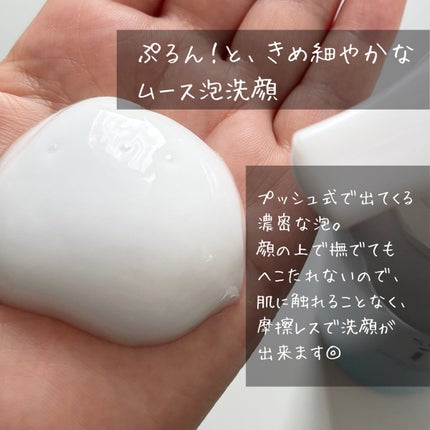 ソフィーナ iP リニュー ムース ウォッシュ/SOFINA iP/泡洗顔を使ったクチコミ(2枚目)