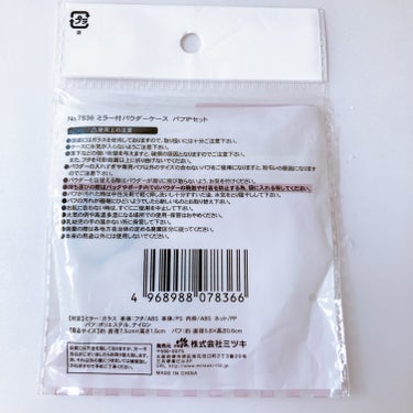 ミラー付きパウダーケース/DAISO/その他化粧小物を使ったクチコミ（7枚目）