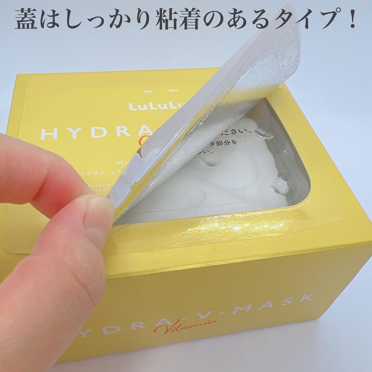 ルルルン ハイドラ V マスク/ルルルン/シートマスク・パックを使ったクチコミ(2枚目)