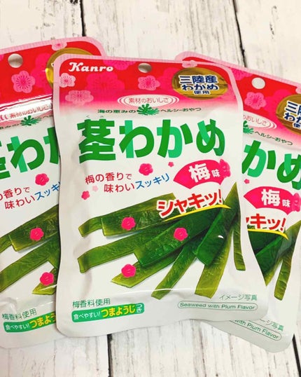 茎わかめ(梅味)/カンロ/食品を使ったクチコミ(1枚目)