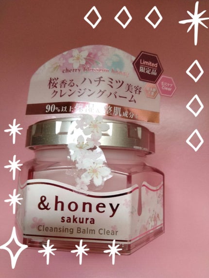 サクラ クレンジングバーム クリア /&honey/クレンジングバームを使ったクチコミ(1枚目)