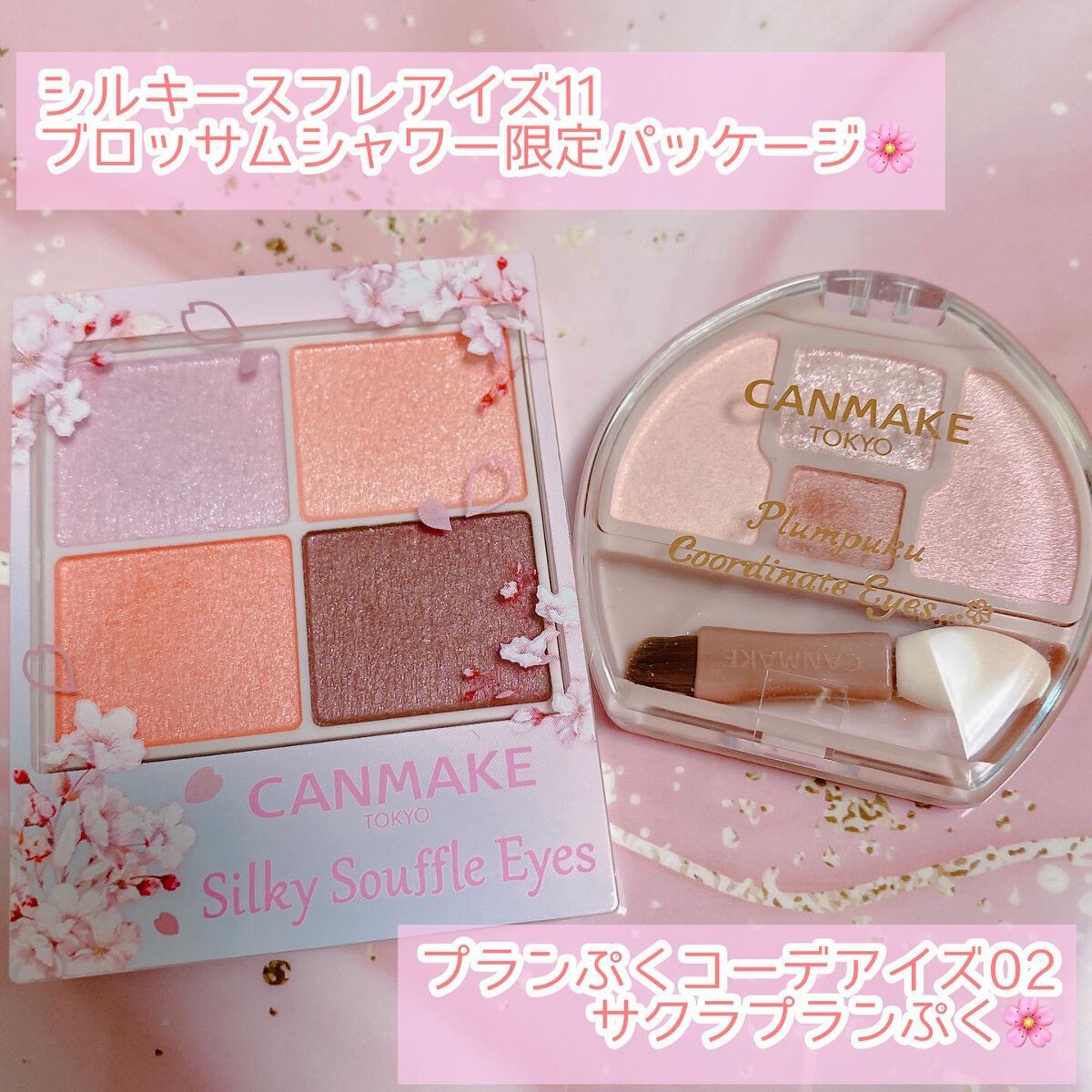 シルキースフレアイズ/キャンメイク/アイシャドウパレットを使ったクチコミ（2枚目）