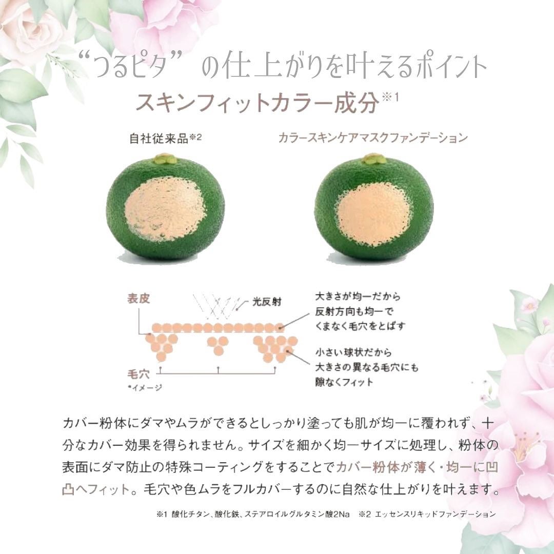 mami_beautycosme on LIPS 「ーひと塗りで、つる凛肌一みずみずしく密着とけ込むようにカバー毛..」(6枚目)