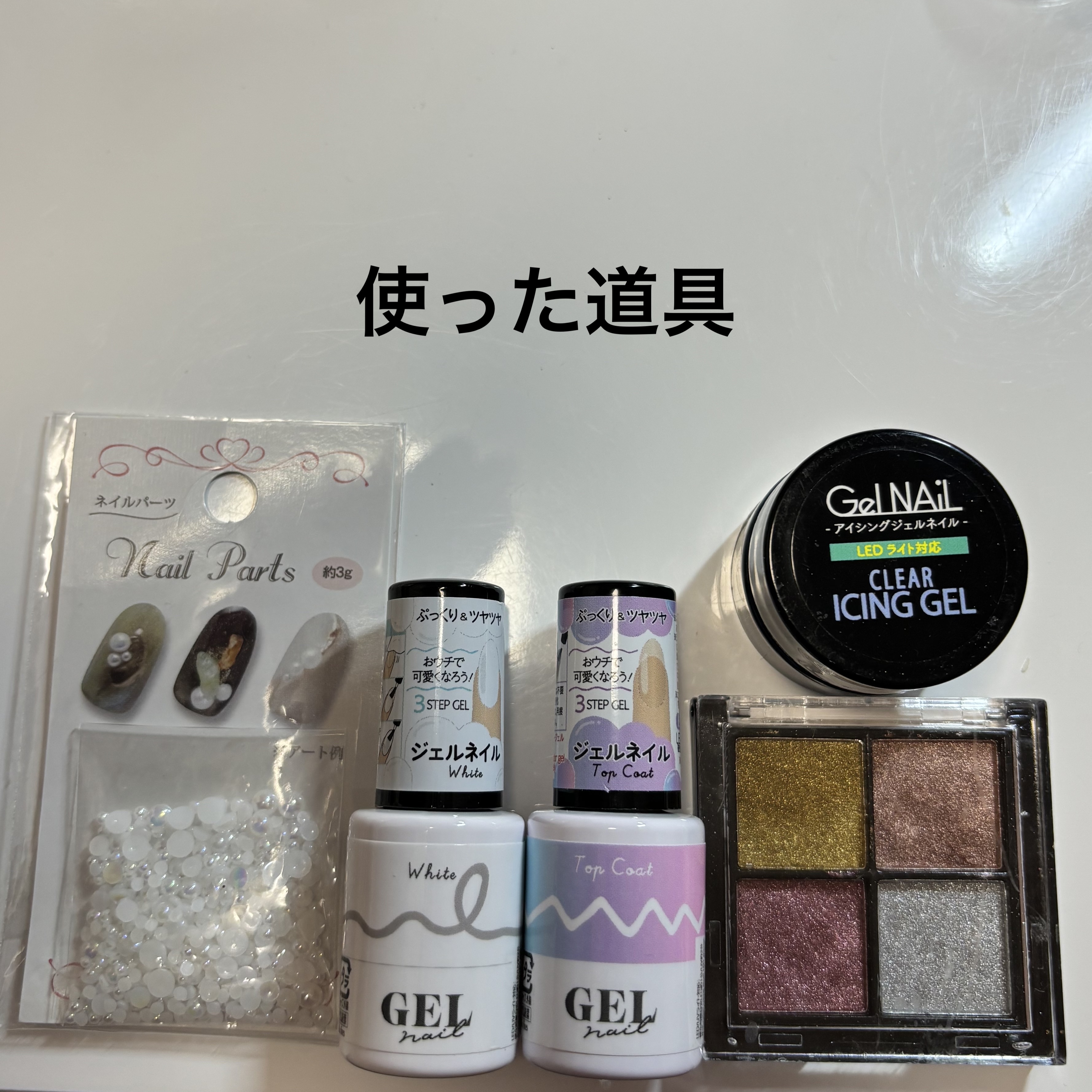 ネイルパーツ/セリア/ネイルチップ・パーツを使ったクチコミ（2枚目）