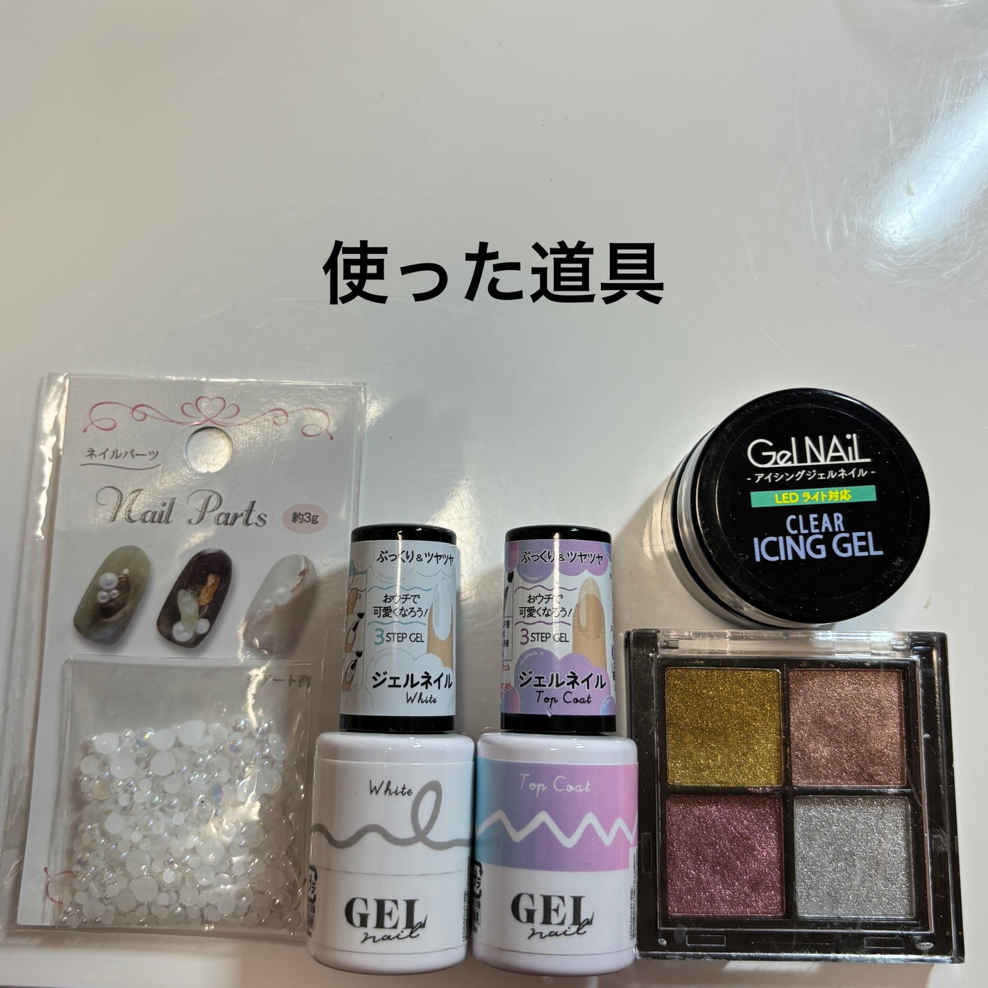 ネイルパーツ/セリア/ネイルチップ・パーツを使ったクチコミ(2枚目)