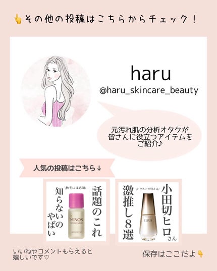 ミセラーアイメイクアップリムーバー/ビフェスタ/ポイントメイクリムーバーを使ったクチコミ(9枚目)