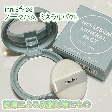 innisfree ノーセバム　ミネラルパクト　Sのクチコミ「ポーチの必需品💕リピコスメ😀


🟢innisfree
🟢ノーセバム ミネラルパクト


持ち.....」（1枚目）