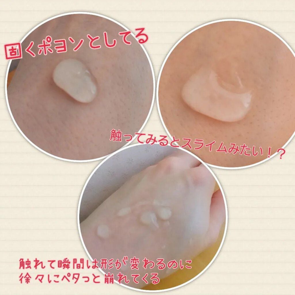 形状記憶オールインワンジェル/DAISO/オールインワン化粧品を使ったクチコミ(2枚目)