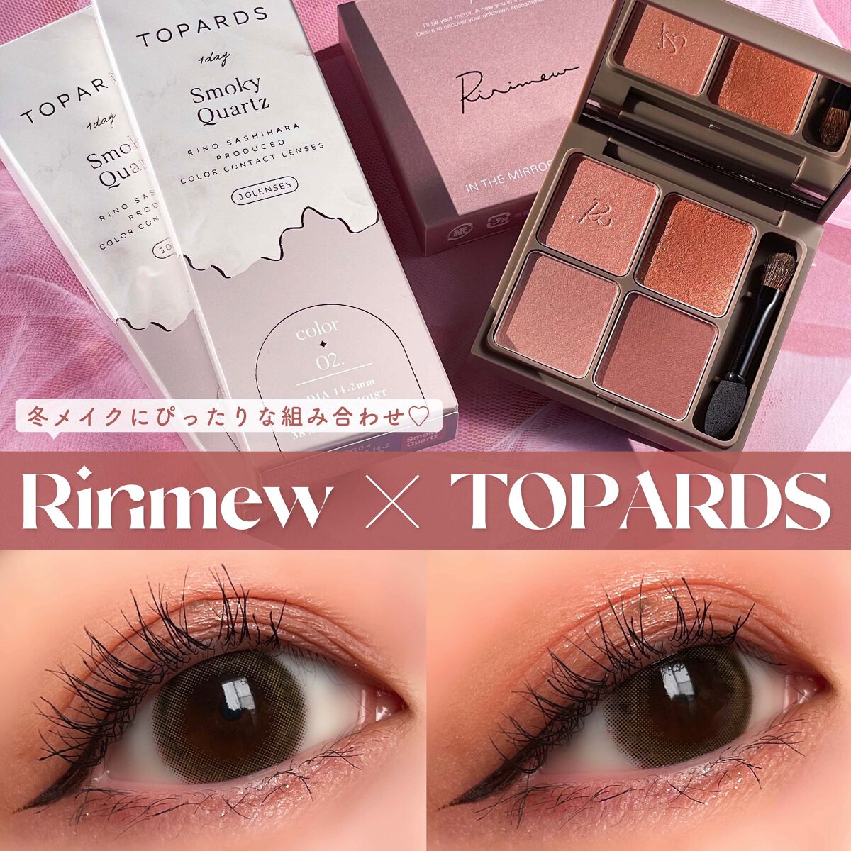 インザミラーアイパレット/Ririmew/アイシャドウパレットを使ったクチコミ（1枚目）