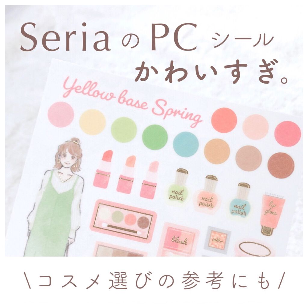 マスキングシール/セリア/その他を使ったクチコミ(1枚目)