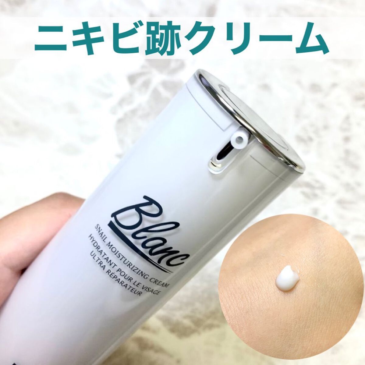 マジックカタツムリクリーム/ブラン/フェイスクリームを使ったクチコミ(3枚目)