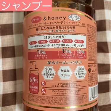 Creamy EXダメージリペアシャンプー1.0/ヘアトリートメント2.0/&honey/シャンプー・コンディショナーを使ったクチコミ（3枚目）