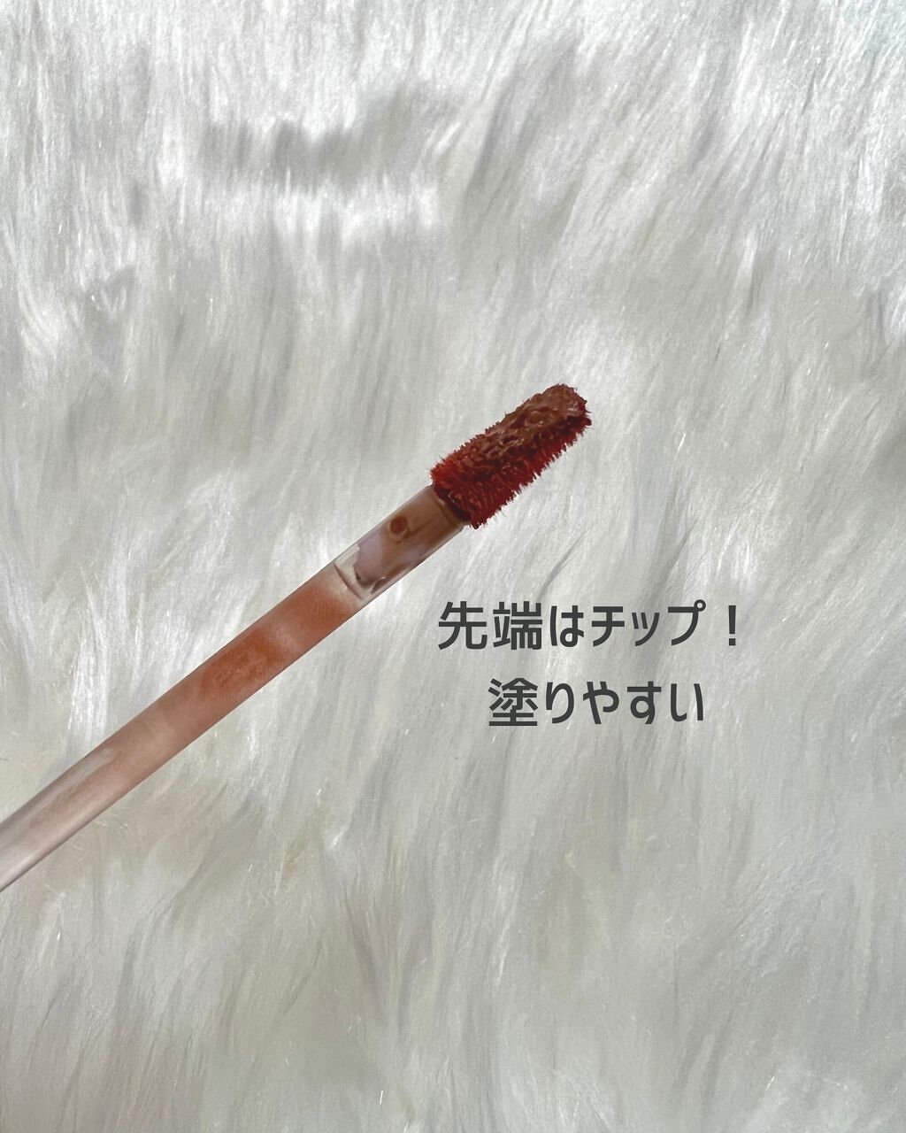 アディクション ベルベットティント/Flynn/リップティントを使ったクチコミ（2枚目）