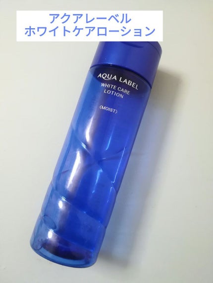 ブライトニングケア ローション M(医薬部外品)/アクアレーベル/化粧水を使ったクチコミ(1枚目)