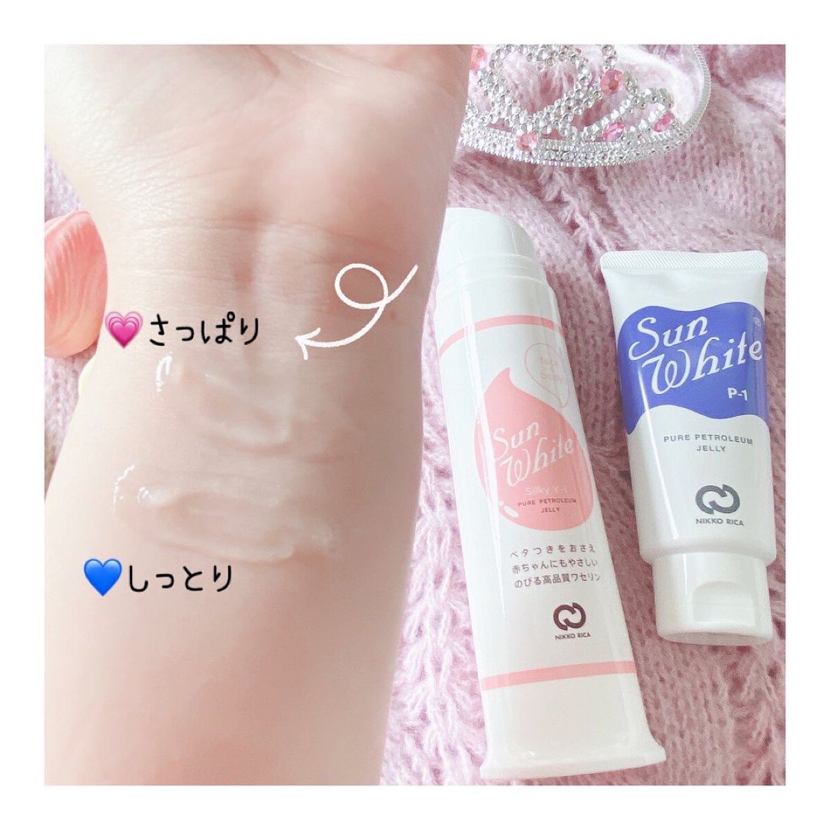 サンホワイトP-1/サンホワイト/ボディクリームを使ったクチコミ（1枚目）