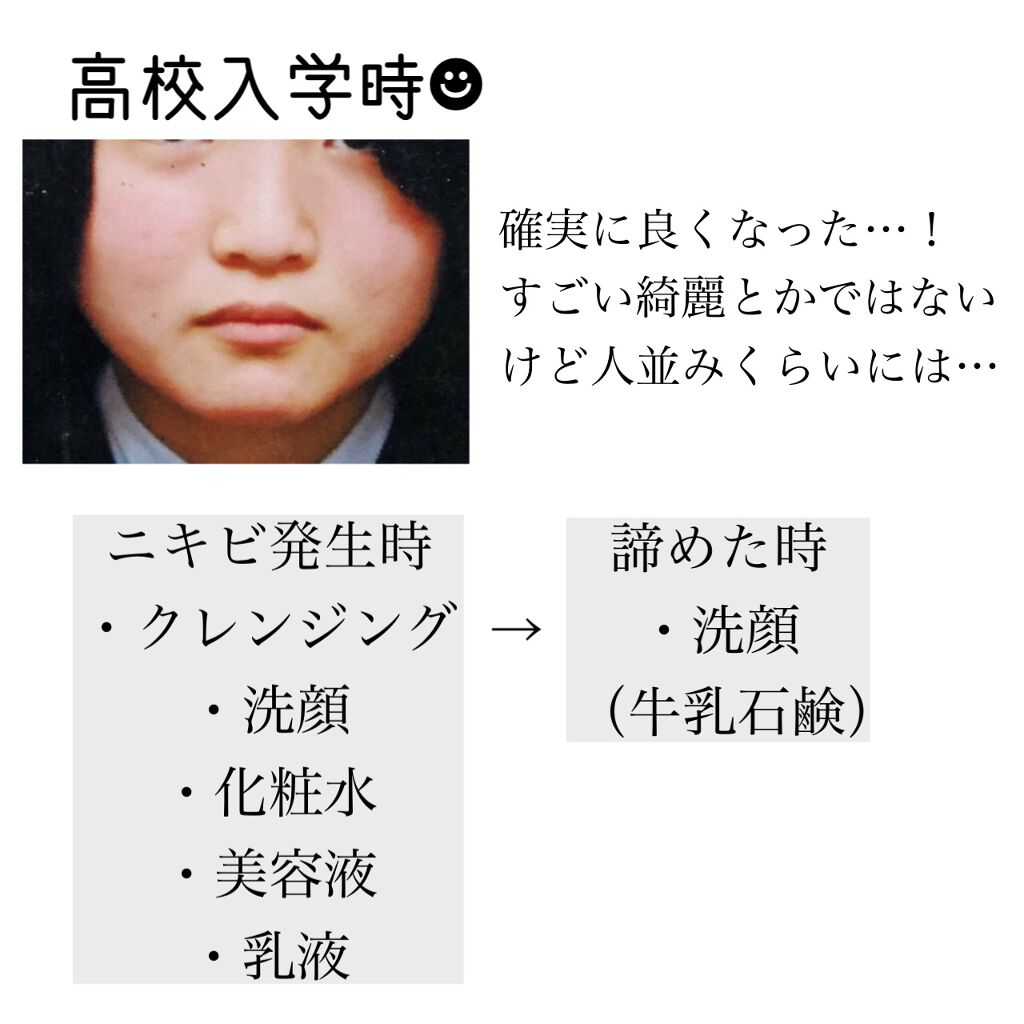 青箱 (さっぱり)/カウブランド/ボディ石鹸を使ったクチコミ(4枚目)