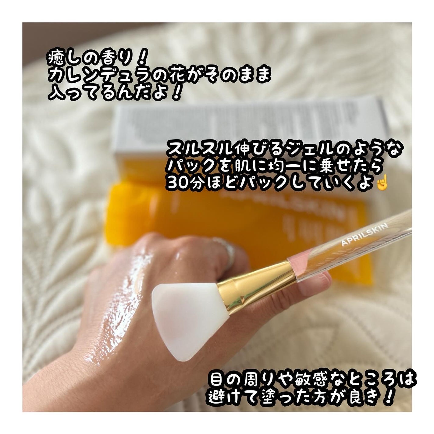 リアルカレンデュラピールオフパック/APRILSKIN/ピーリングを使ったクチコミ(2枚目)