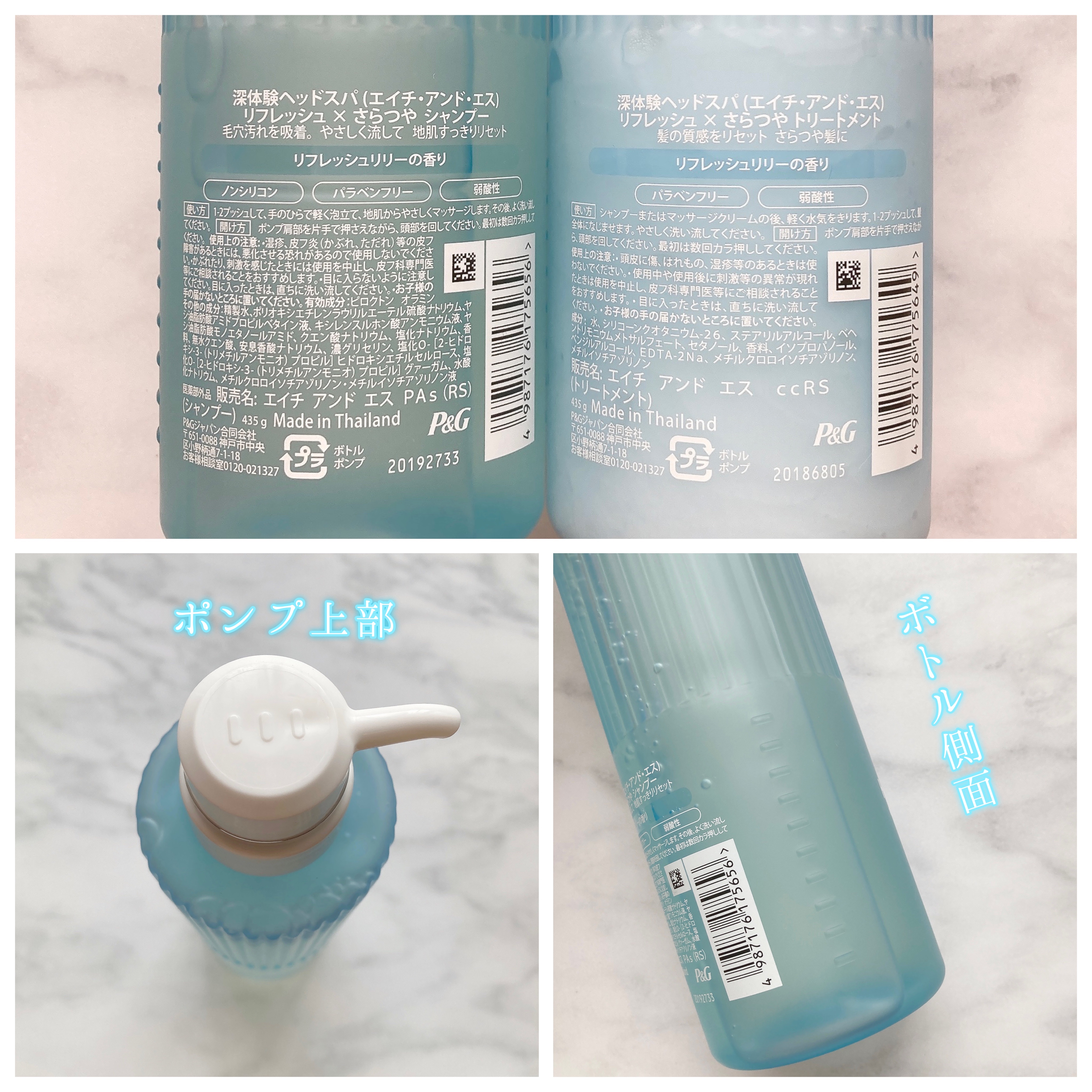 リフレッシュ × さらつや シャンプー/トリートメント/h&s/市販シャンプーを使ったクチコミ（2枚目）