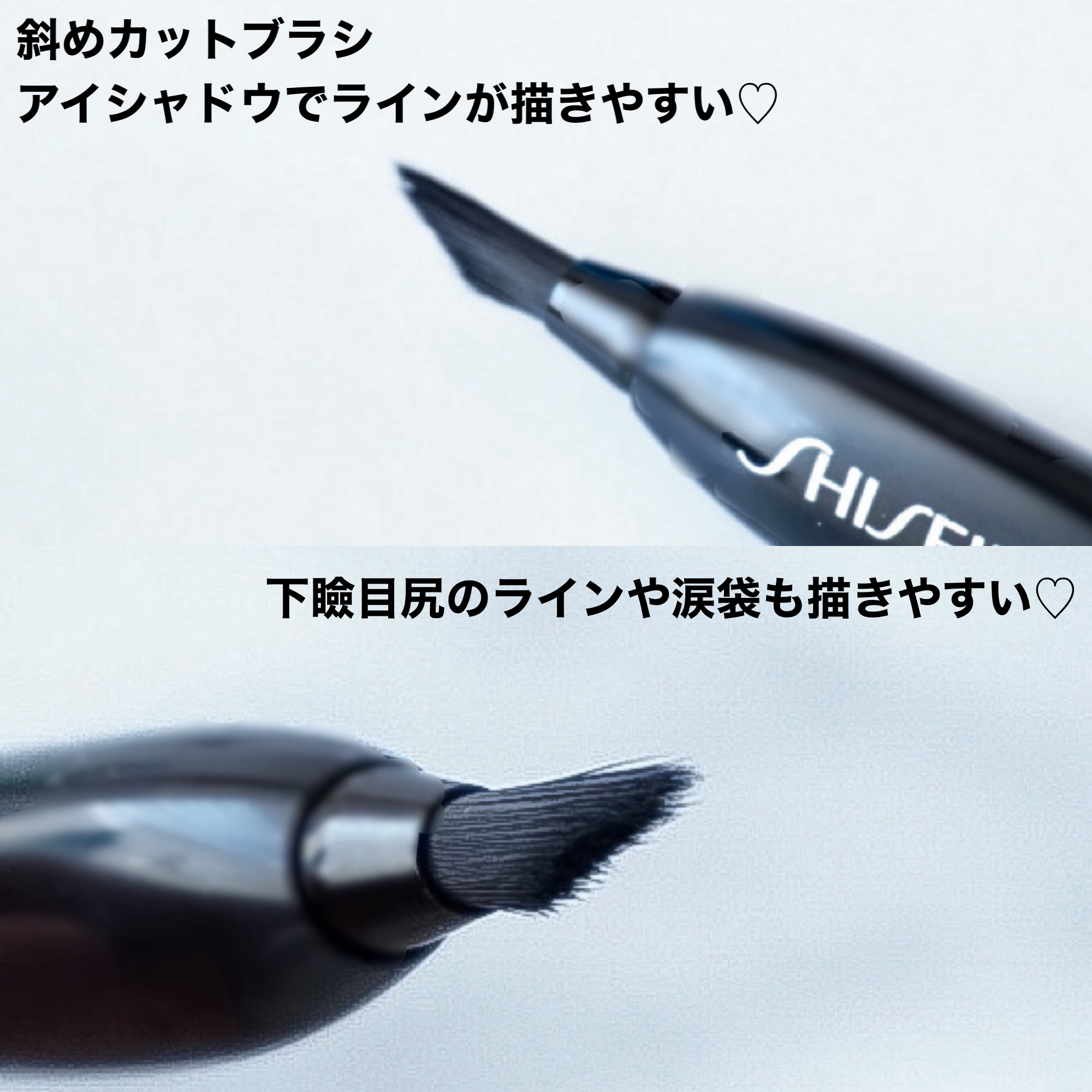 KATANA FUDE アイ ライニング ブラシ/SHISEIDO/メイクブラシを使ったクチコミ（2枚目）