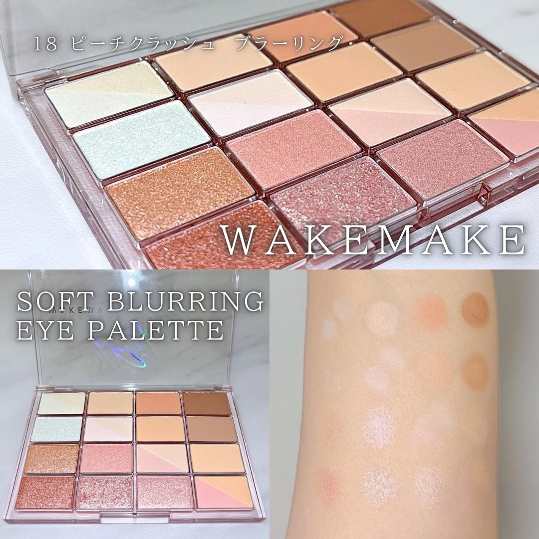 ソフトブラーリングアイパレット/wakemake/アイシャドウパレットを使ったクチコミ(3枚目)