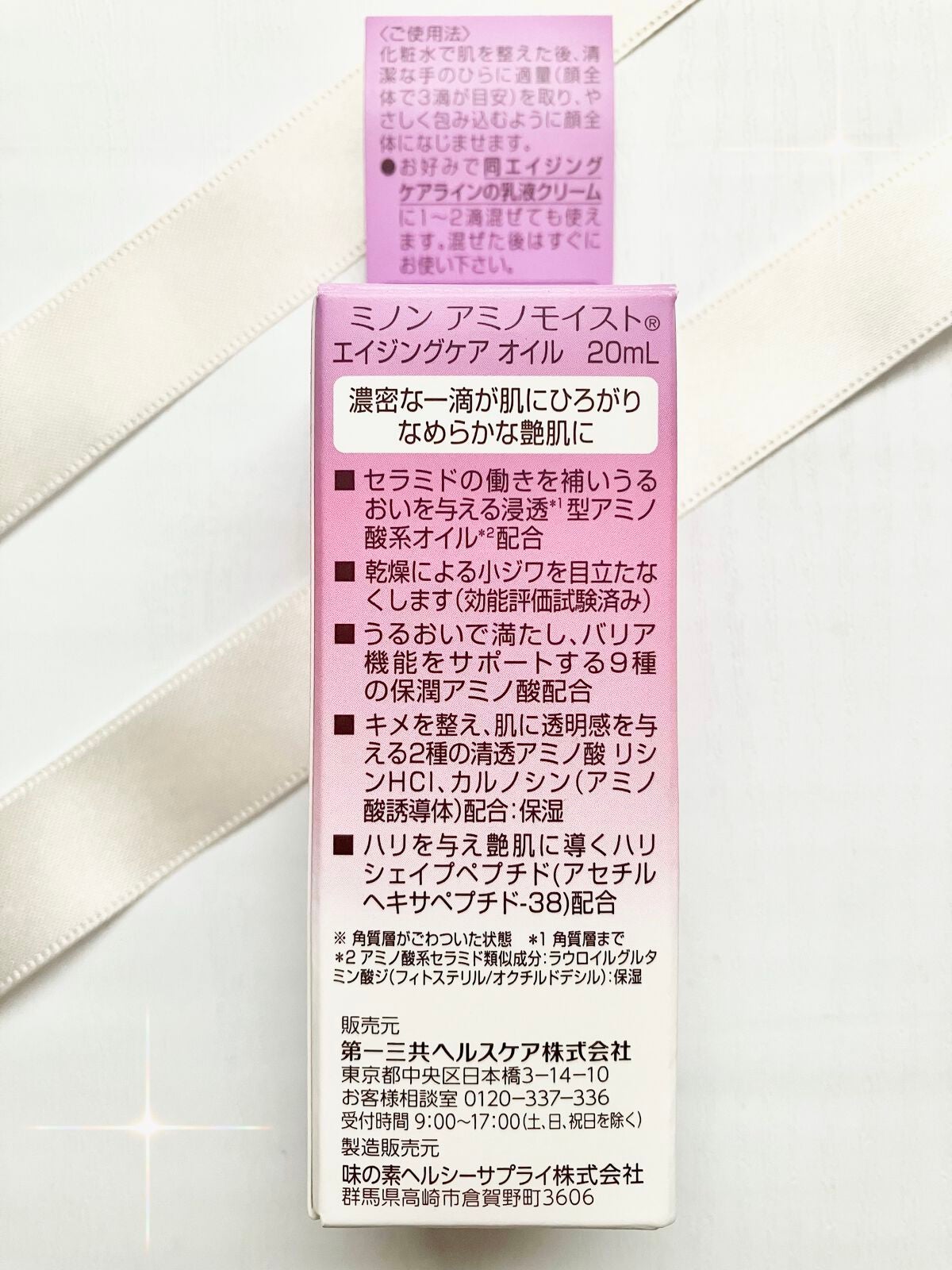 ミノン アミノモイスト エイジングケア オイル/ミノン/フェイスオイルを使ったクチコミ(4枚目)