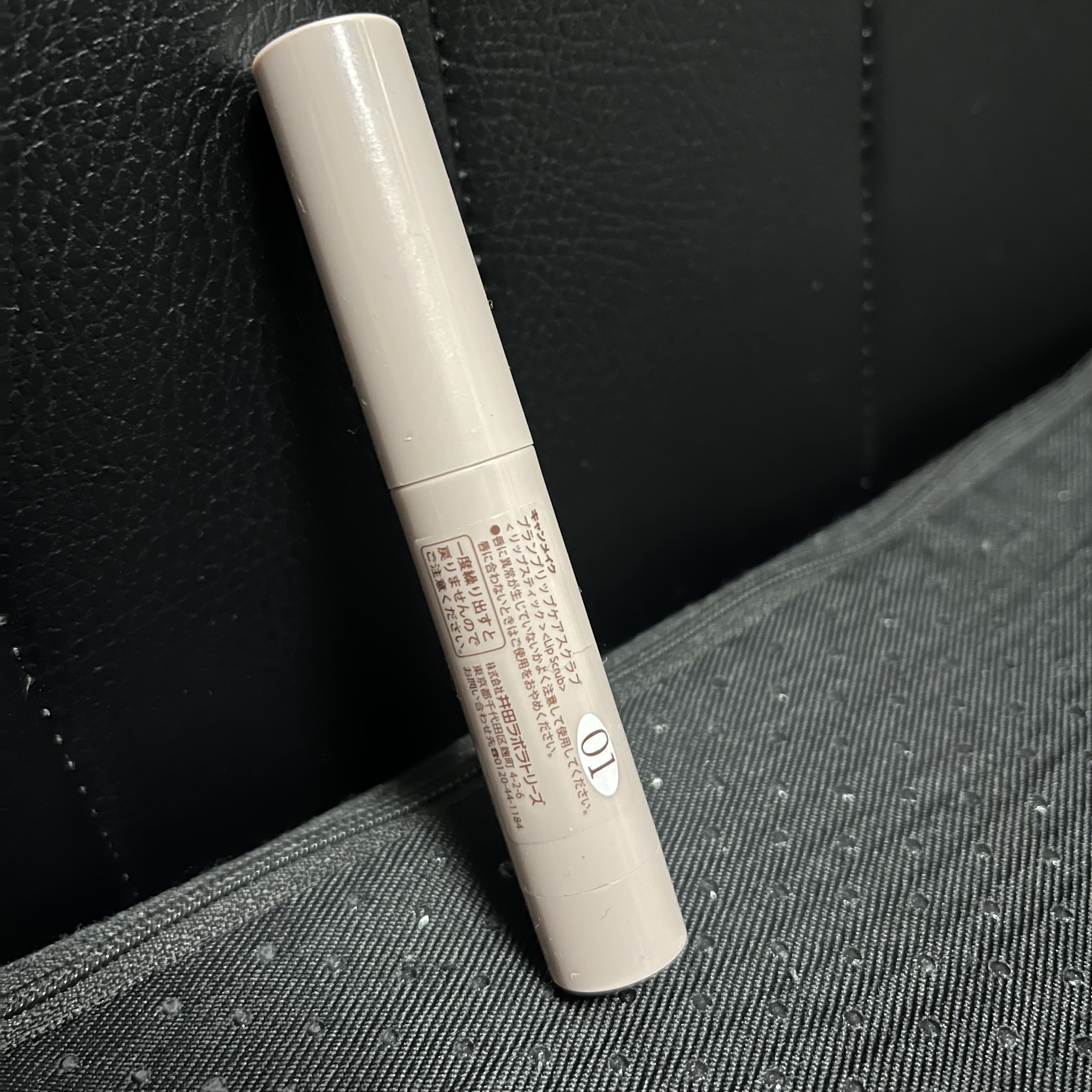 プランプリップケアスクラブ/キャンメイク/リップスクラブを使ったクチコミ（2枚目）