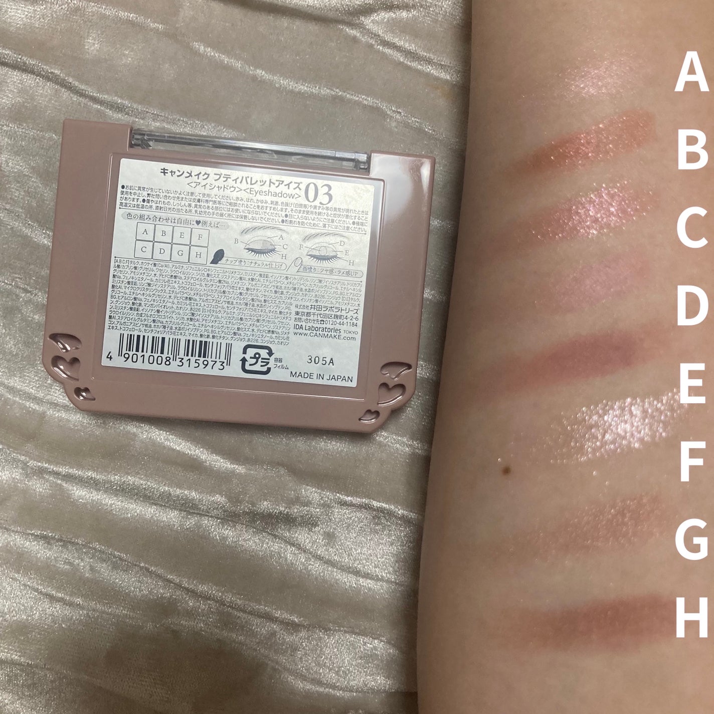 プティパレットアイズ/キャンメイク/パウダーアイシャドウを使ったクチコミ(4枚目)