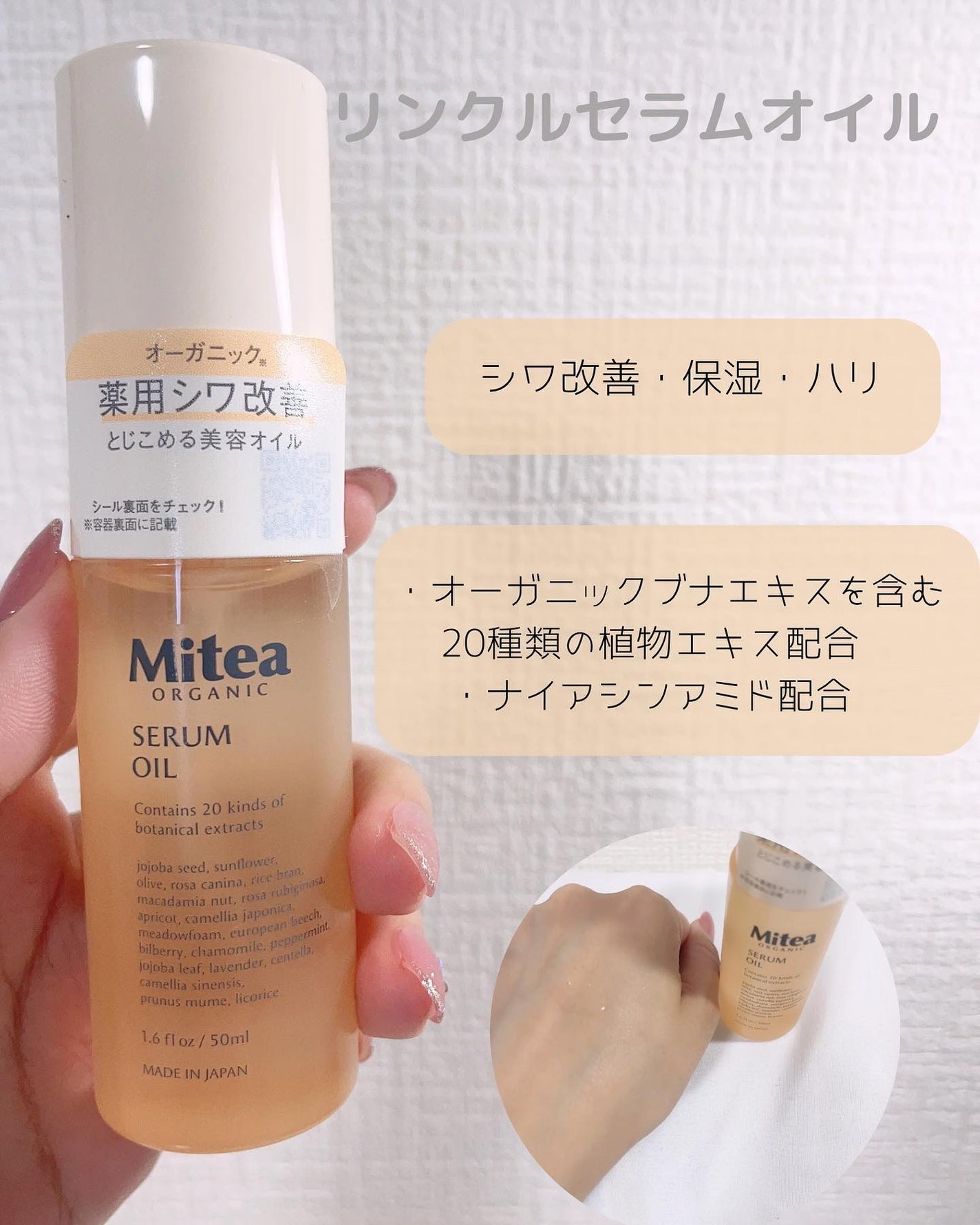 セラムオイルリップスティック /ミティア オーガニック/口紅を使ったクチコミ(4枚目)