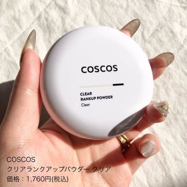 クリアランクアップパウダー/COSCOS/プレストパウダーを使ったクチコミ（2枚目）