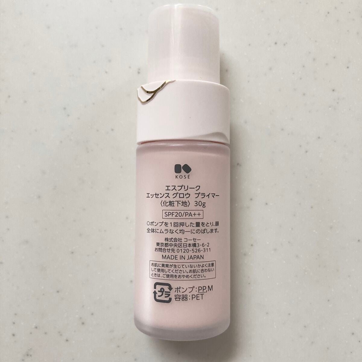 エッセンス グロウ プライマー/ESPRIQUE/化粧下地を使ったクチコミ(2枚目)