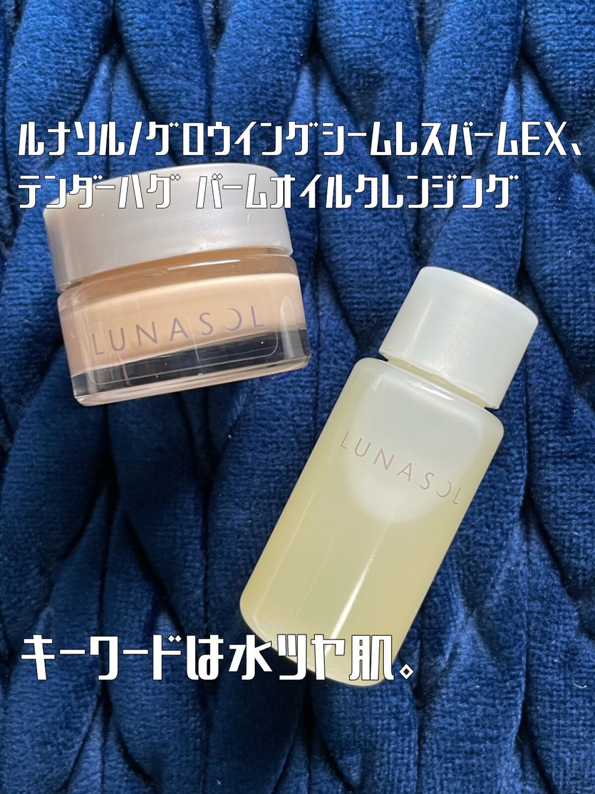 グロウイングシームレスバームEX/LUNASOL/クリーム・エマルジョンファンデーションを使ったクチコミ（1枚目）