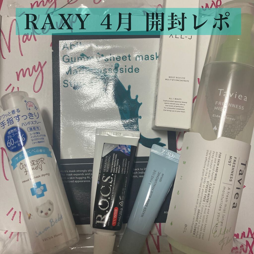 RAXY/Rakuten/その他を使ったクチコミ（1枚目）