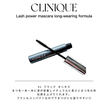 CLINIQUE
Lash power mascara long-wearing formula
01 ブラック オニキス



＼ 自然に繊細な長さがでるマスカラ ✧ ／

まつ毛一本一本に液が密着し