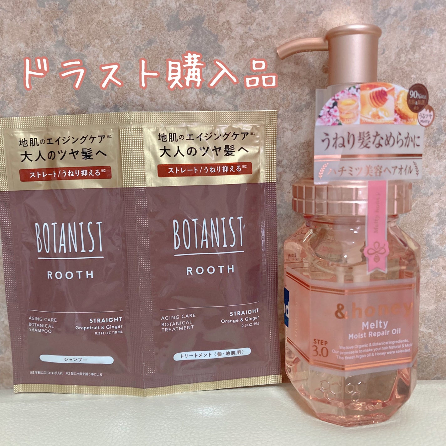 &honey メルティ モイストリペア ヘアオイル 3.0/&honey/ヘアオイルを使ったクチコミ(1枚目)