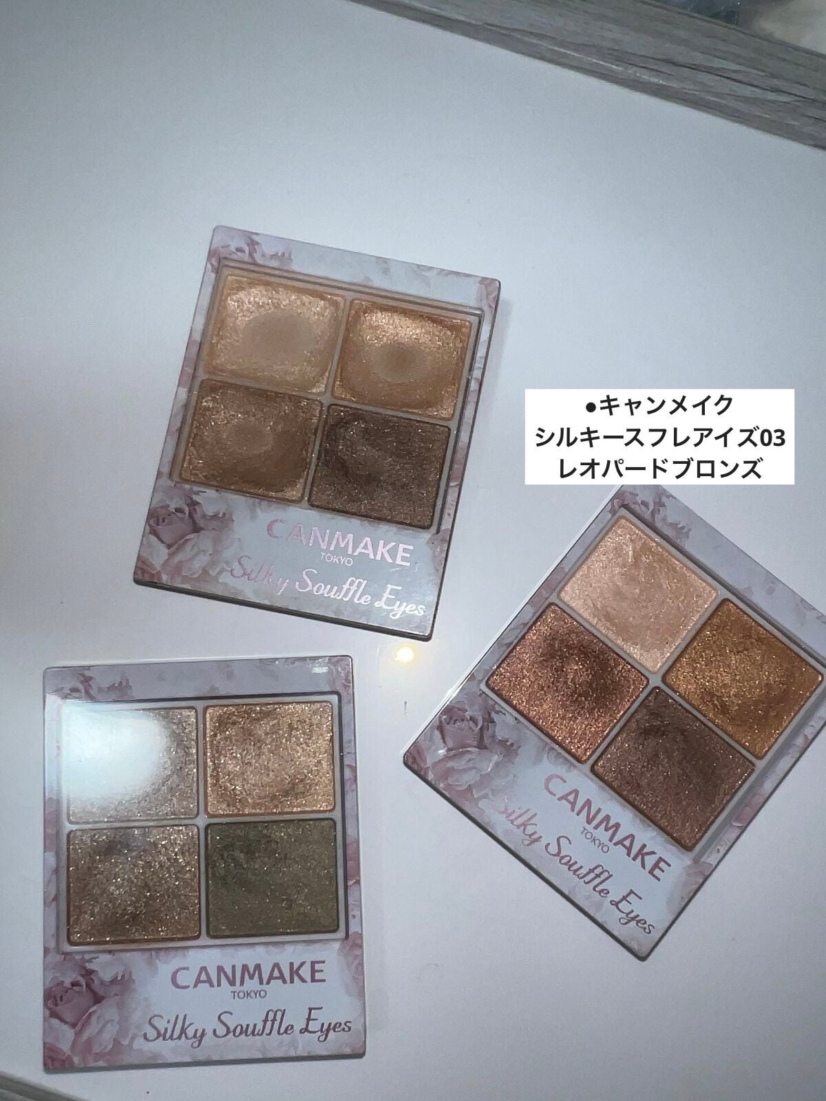 シルキースフレアイズ/キャンメイク/アイシャドウパレットを使ったクチコミ(1枚目)