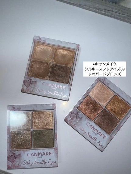 シルキースフレアイズ/キャンメイク/アイシャドウパレットを使ったクチコミ(1枚目)