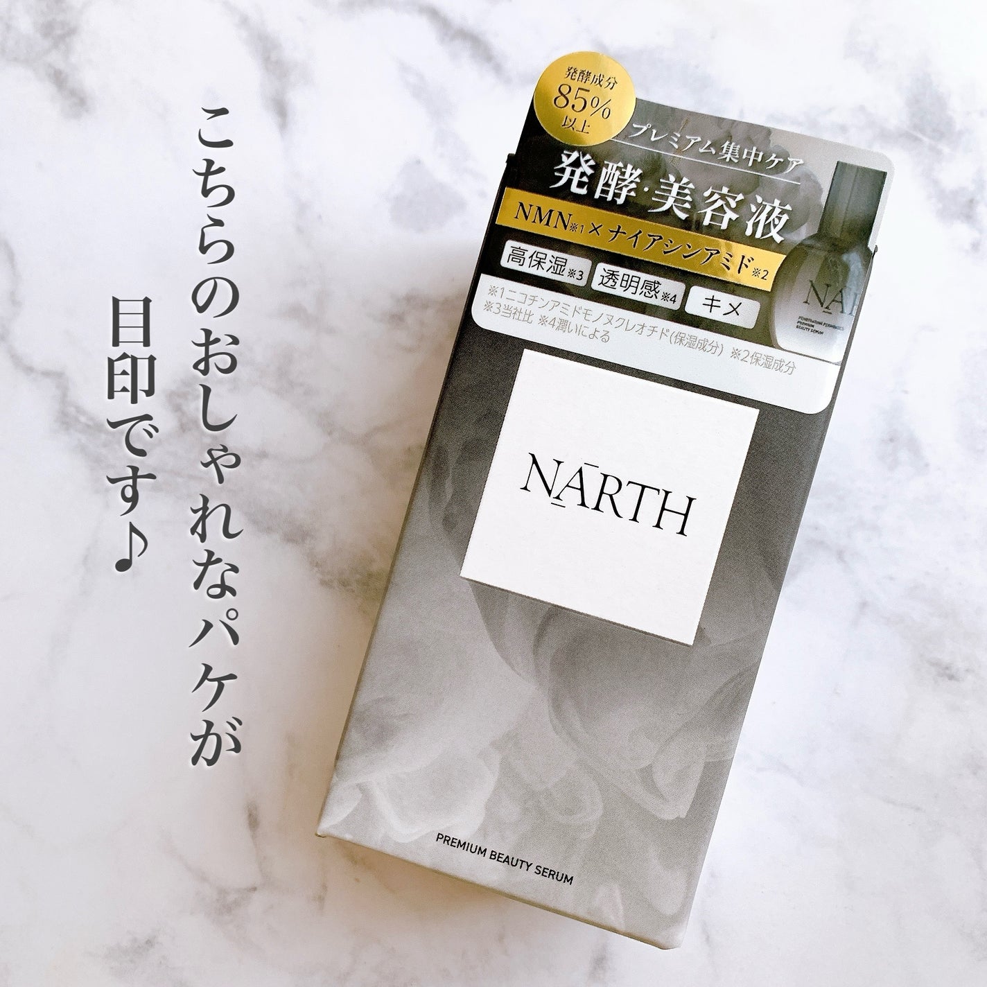 プレミアム高浸透発酵エッセンスセラム/NARTH/美容液を使ったクチコミ(4枚目)