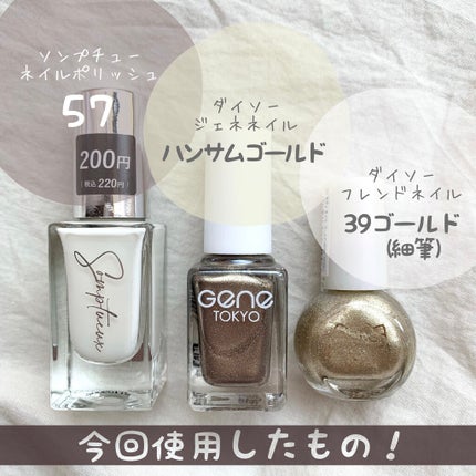 サンリオネイル/DAISO/マニキュアを使ったクチコミ(2枚目)