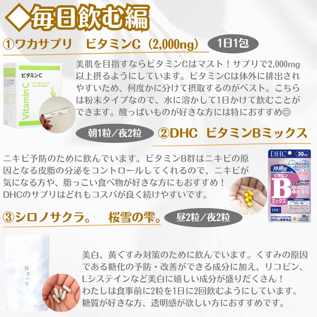 ワカサプリ ビタミンC 30包/ワカサプリ/美容サプリメントを使ったクチコミ（2枚目）