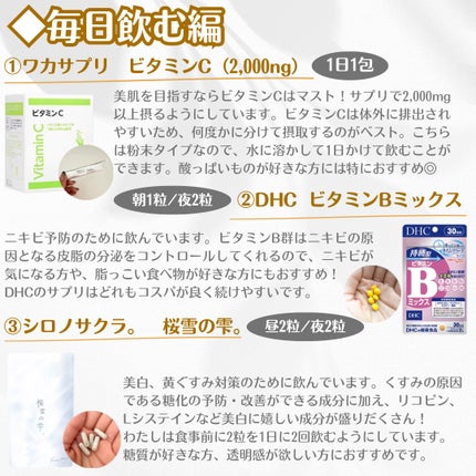 桜雪の雫。/Shiro no Sakura./美容サプリメントを使ったクチコミ(2枚目)