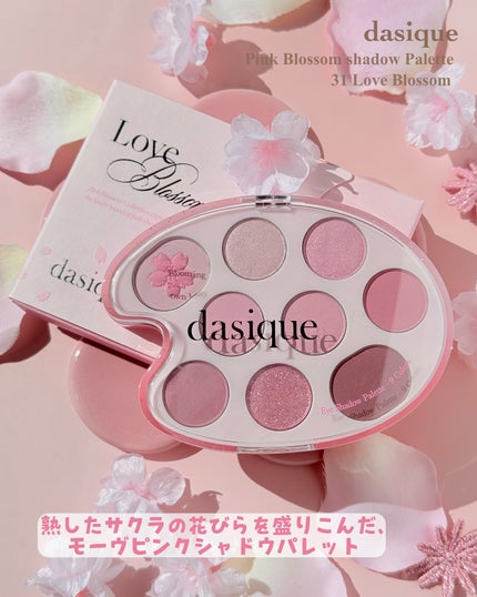 シャドウパレット/dasique/アイシャドウパレットを使ったクチコミ(6枚目)