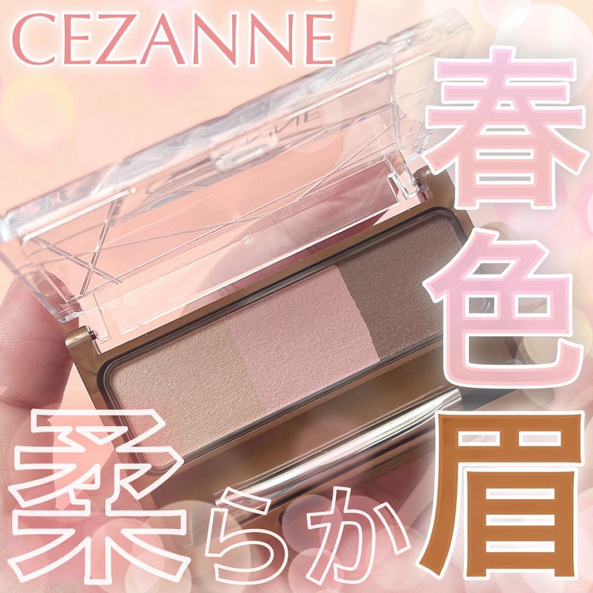 ノーズ&アイブロウパウダー/CEZANNE/パウダーアイブロウを使ったクチコミ(1枚目)