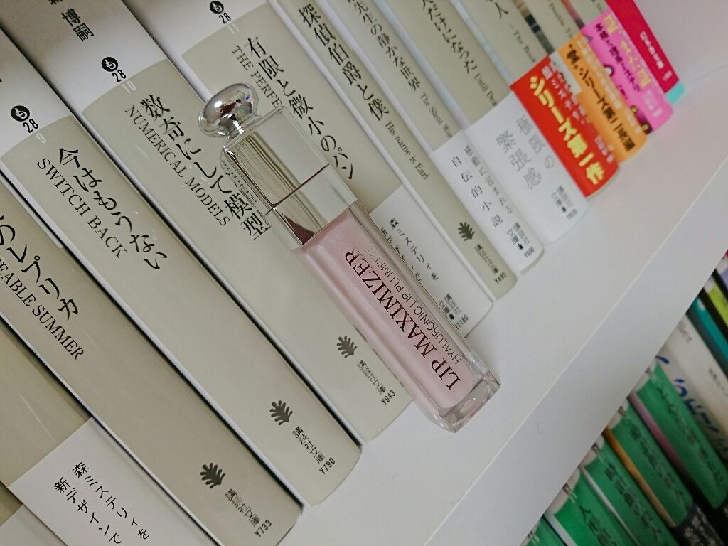 【旧】ディオール アディクト リップ マキシマイザー/Dior/リップグロスを使ったクチコミ(1枚目)