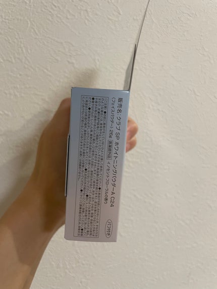 すっぴん ホワイトニングパウダーA/クラブ/プレストパウダーを使ったクチコミ(3枚目)